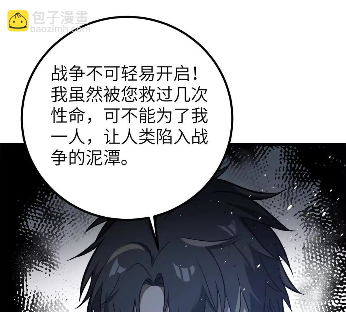 291 我助大王一臂之力！58