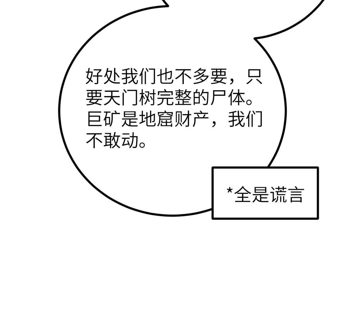 291 我助大王一臂之力！60