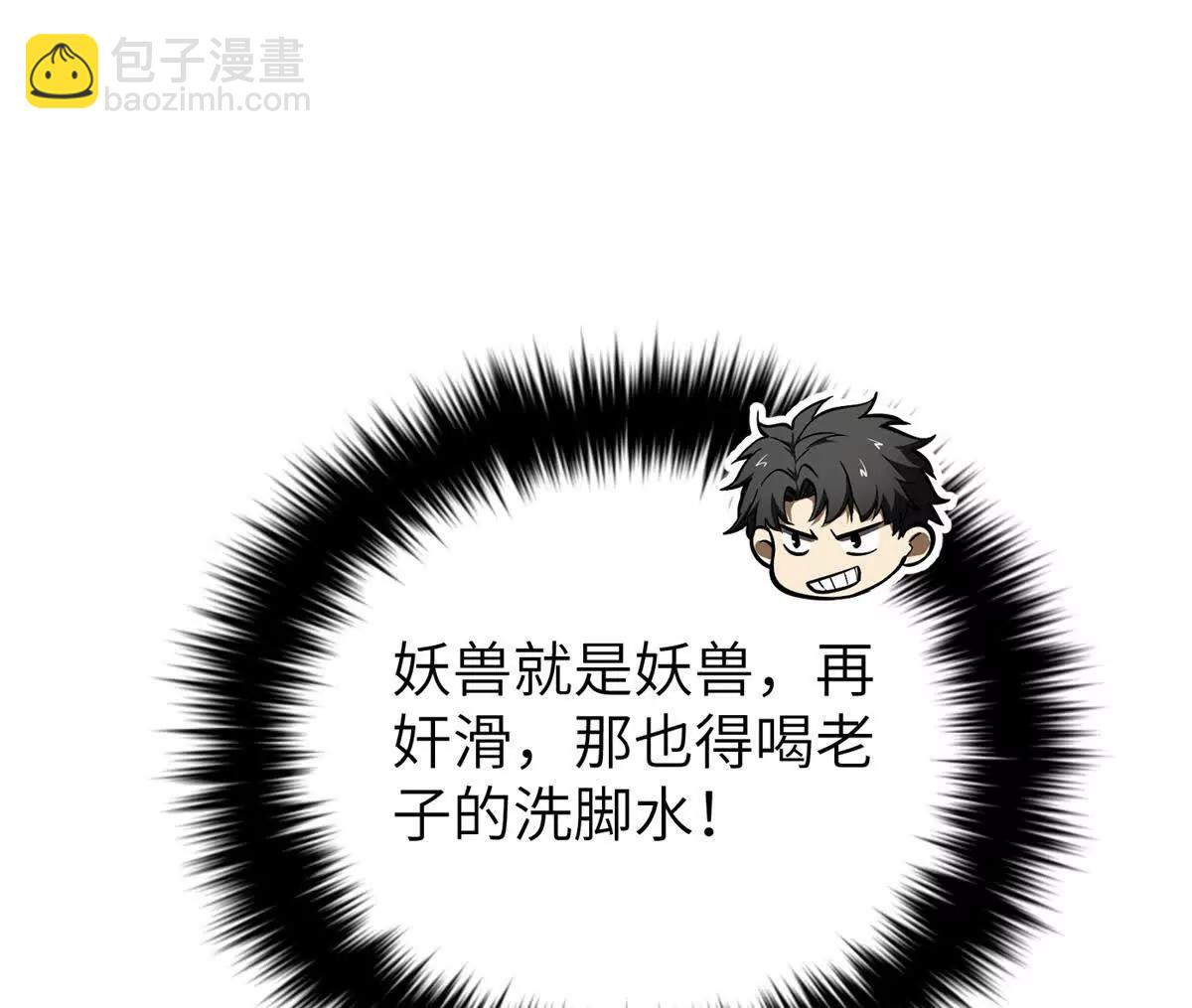 291 我助大王一臂之力！67