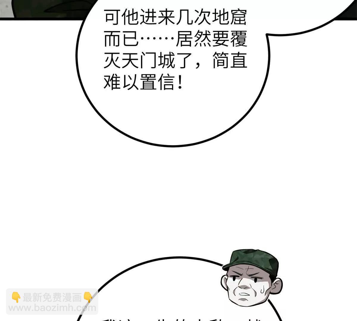 291 我助大王一臂之力！75