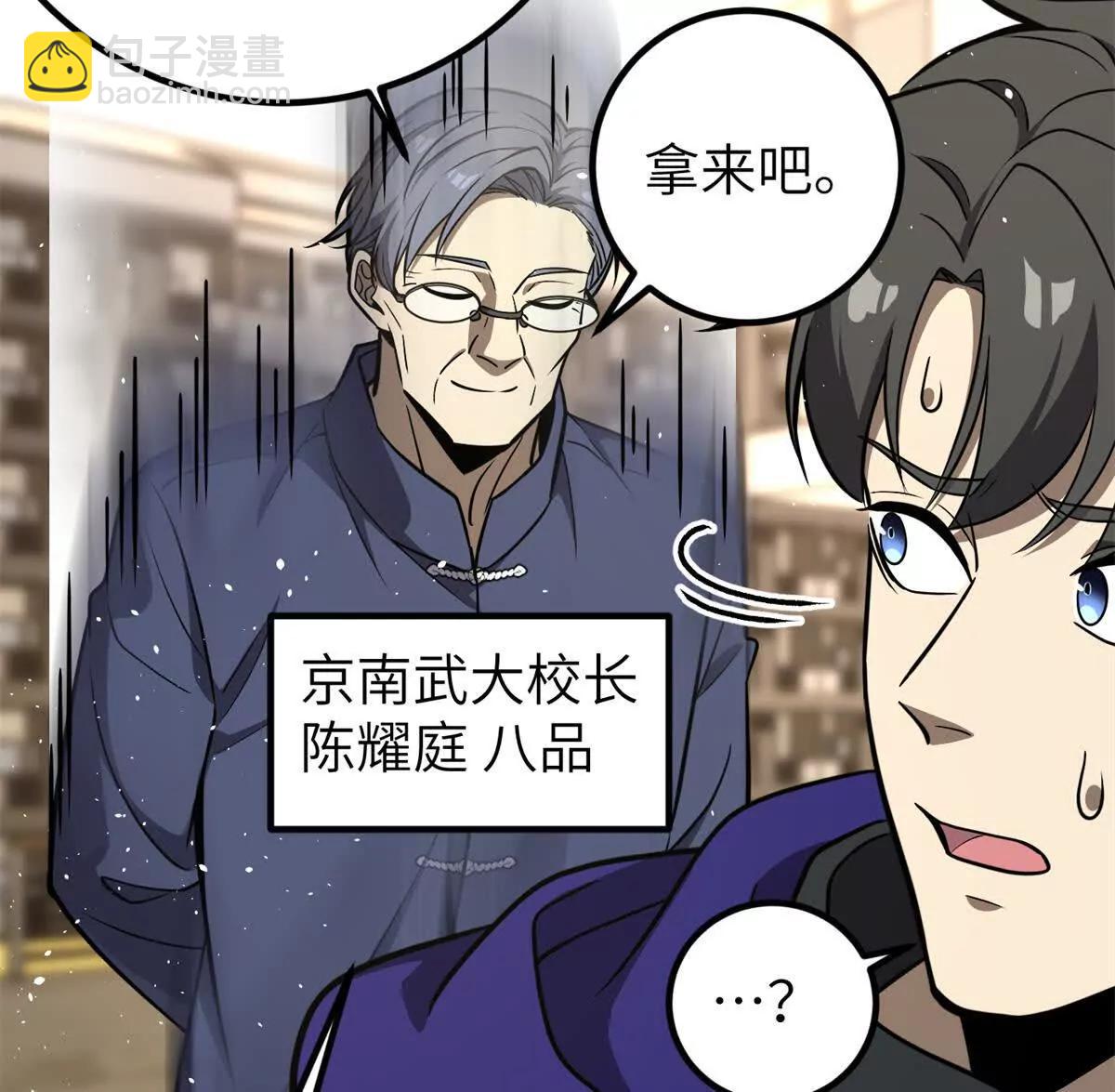 291 我助大王一臂之力！84
