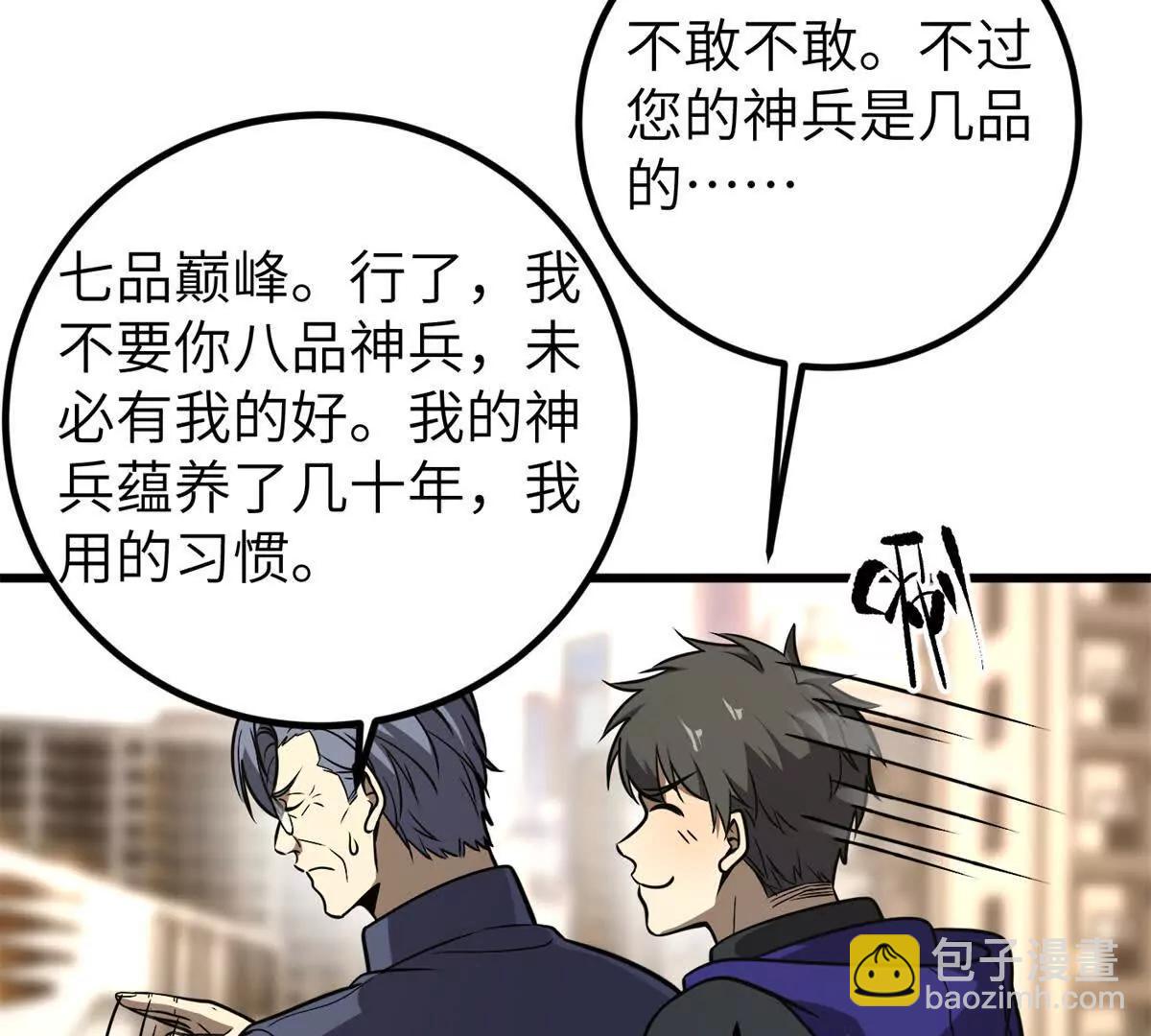 291 我助大王一臂之力！89