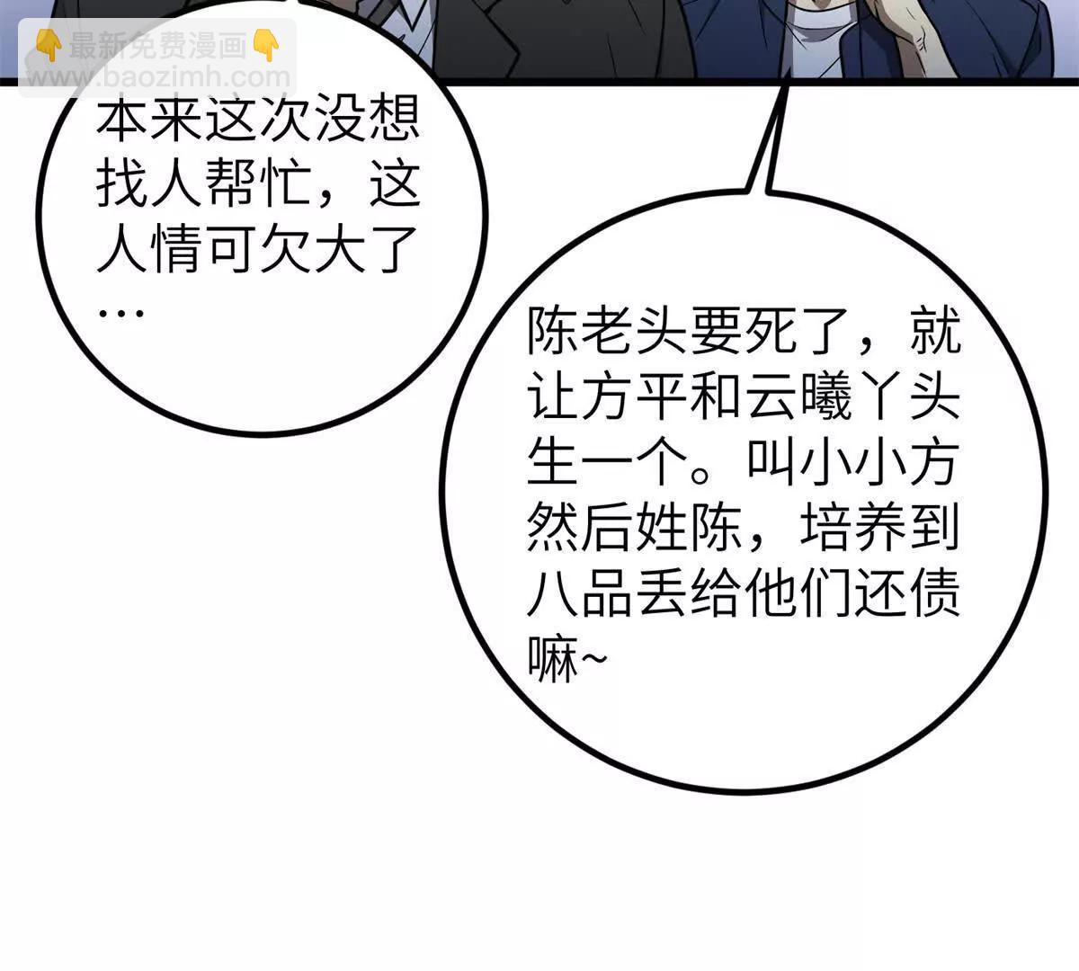 291 我助大王一臂之力！93