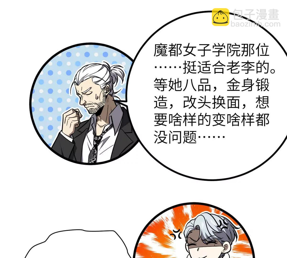 291 我助大王一臂之力！95