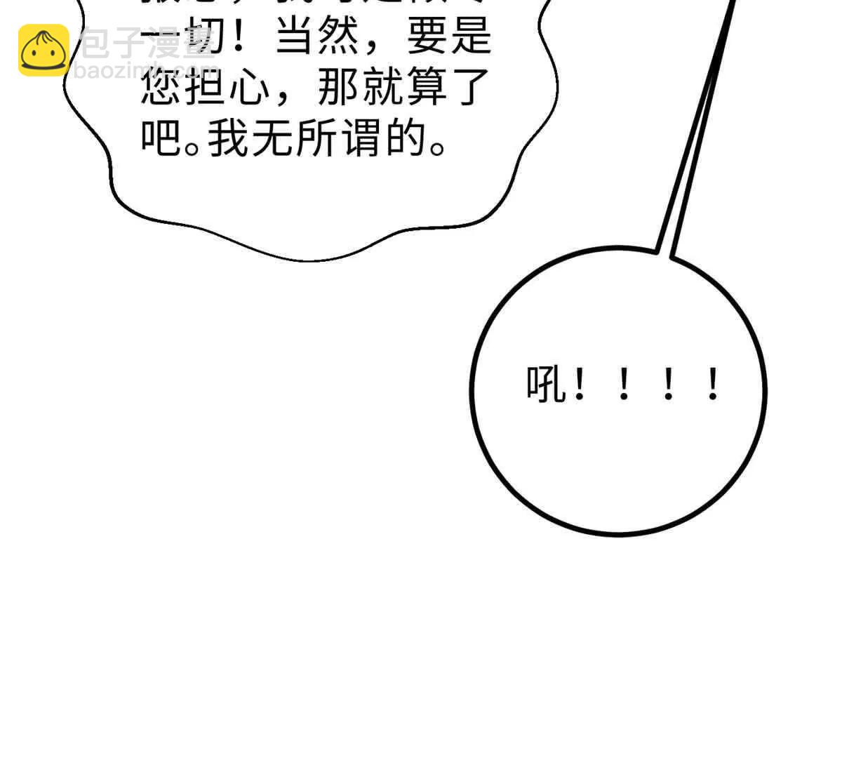 292 大战6