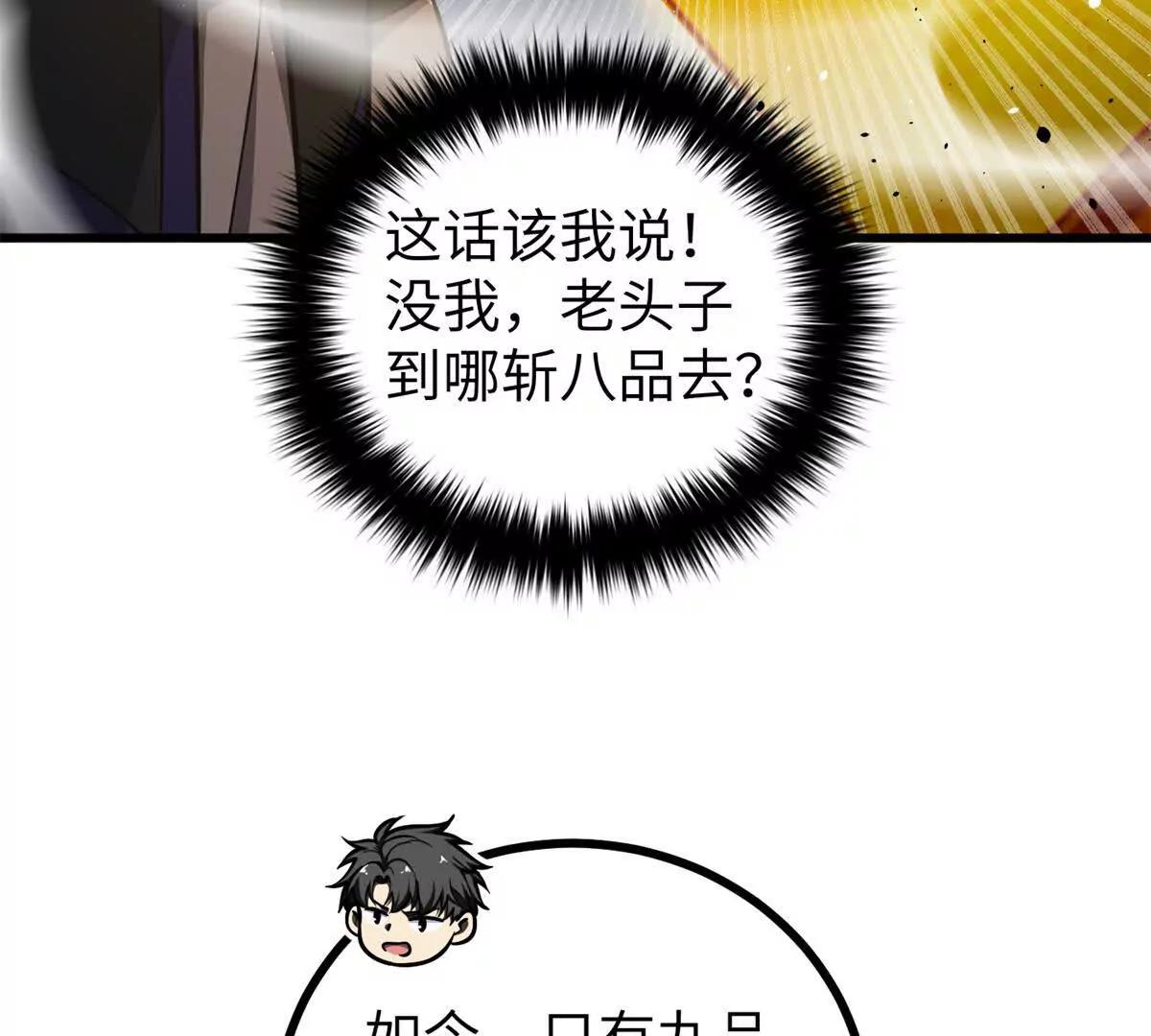 294 刀斩八品113