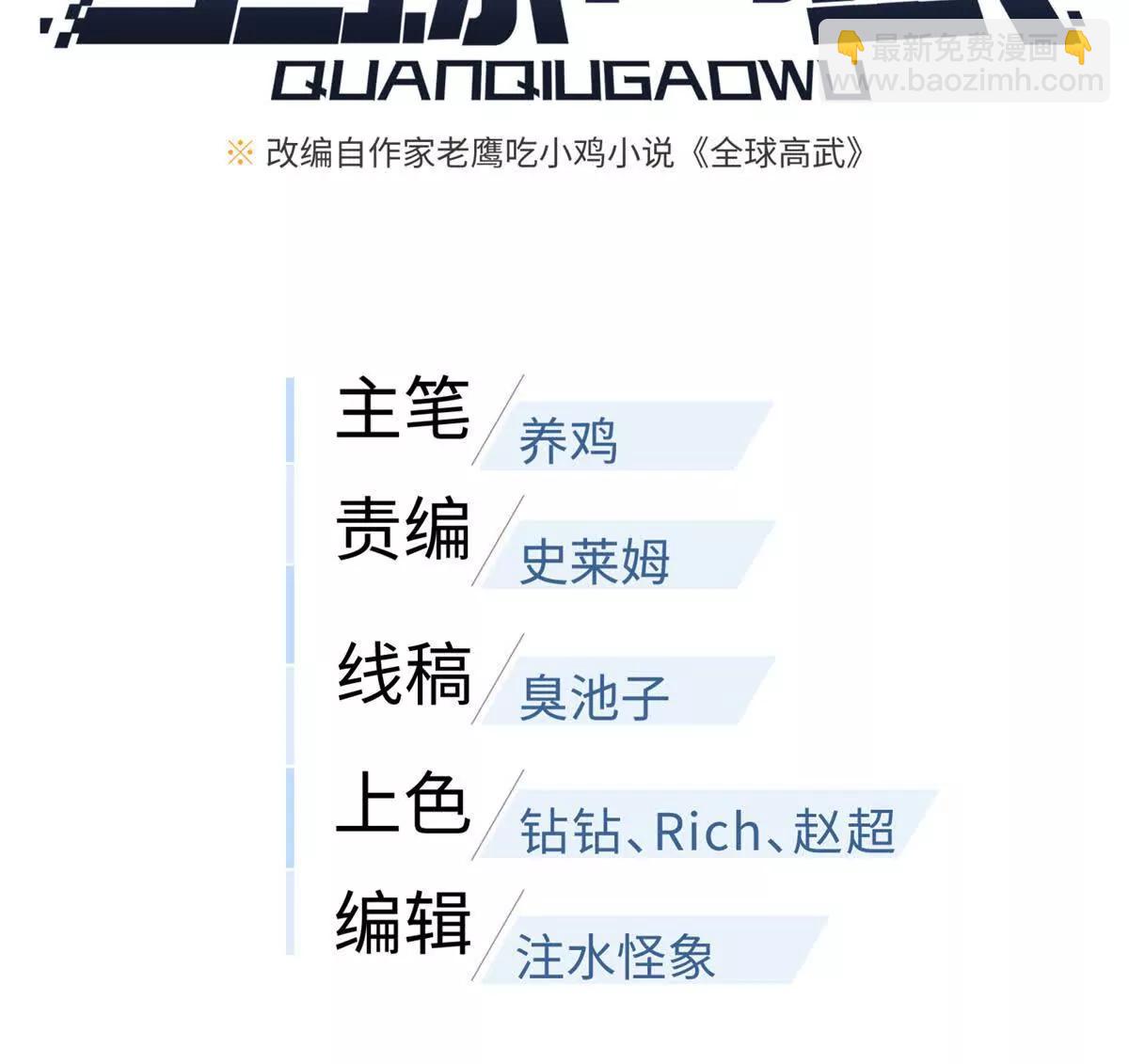 295 一个喷嚏终结的战争25
