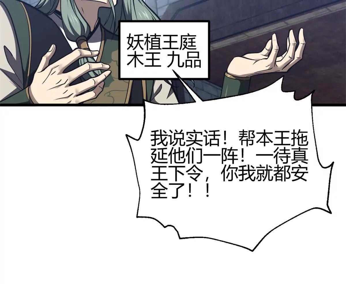 295 一个喷嚏终结的战争68