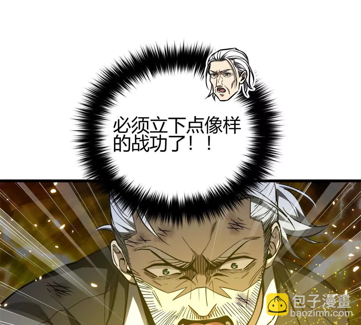 295 一个喷嚏终结的战争8