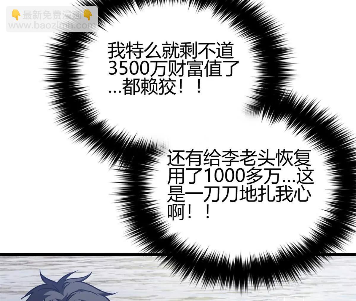 295 一个喷嚏终结的战争95