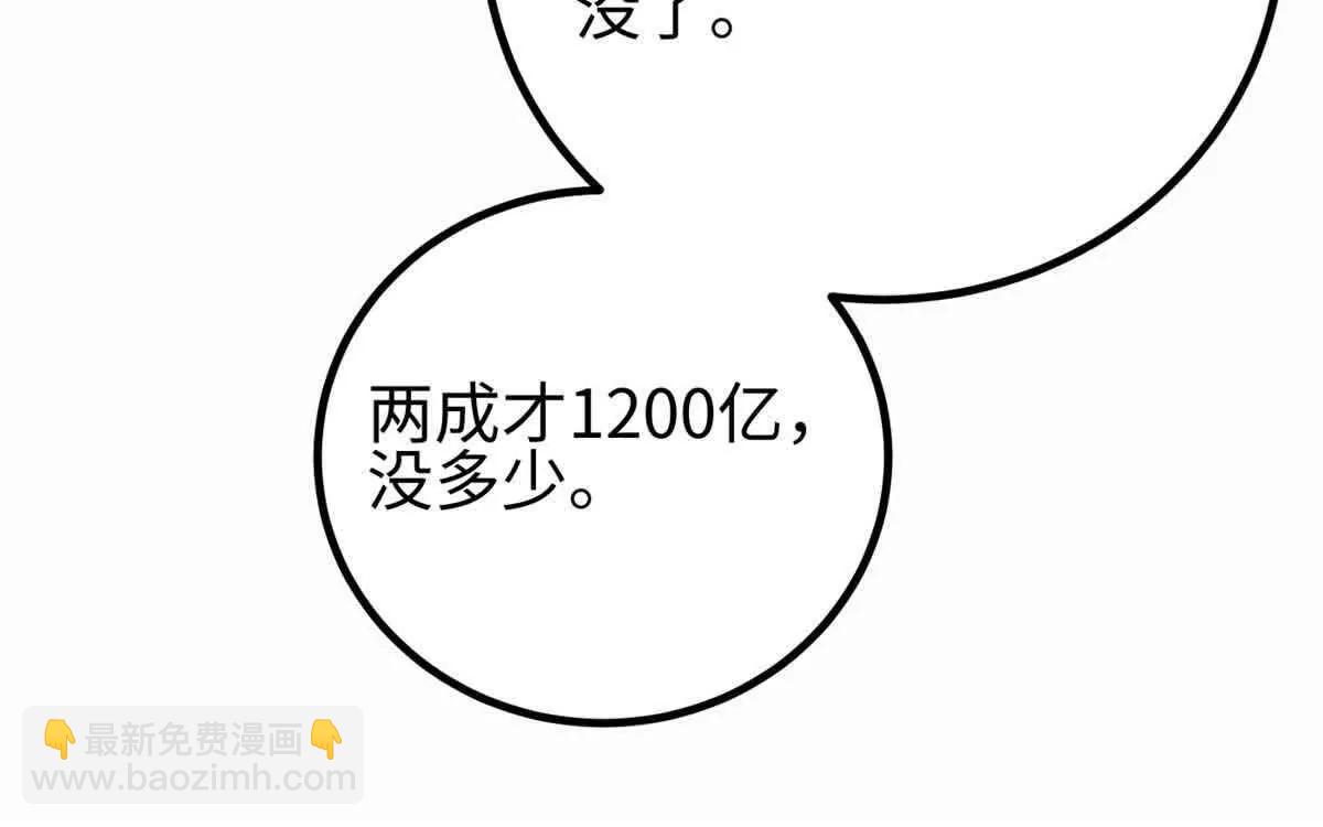296 就这么点？121