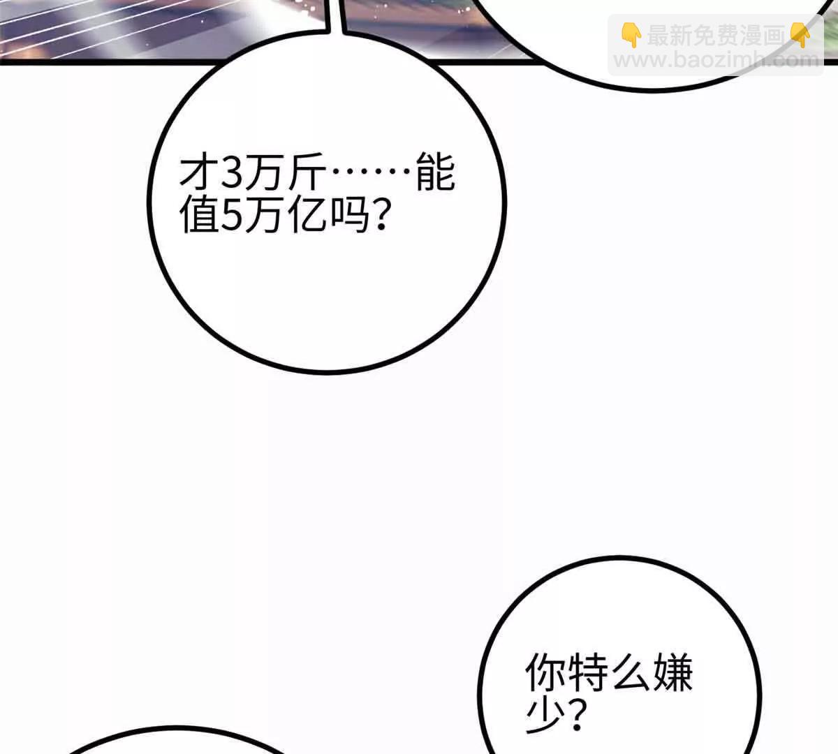 296 就这么点？84