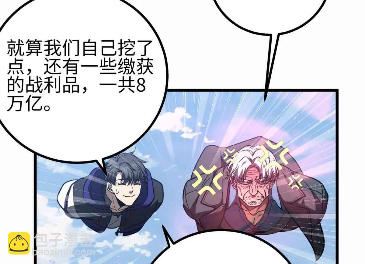 296 就这么点？85