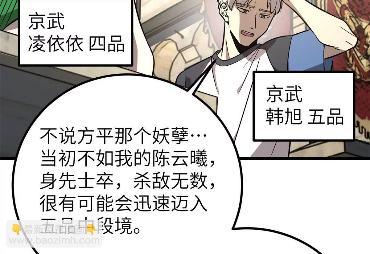 297 回校55