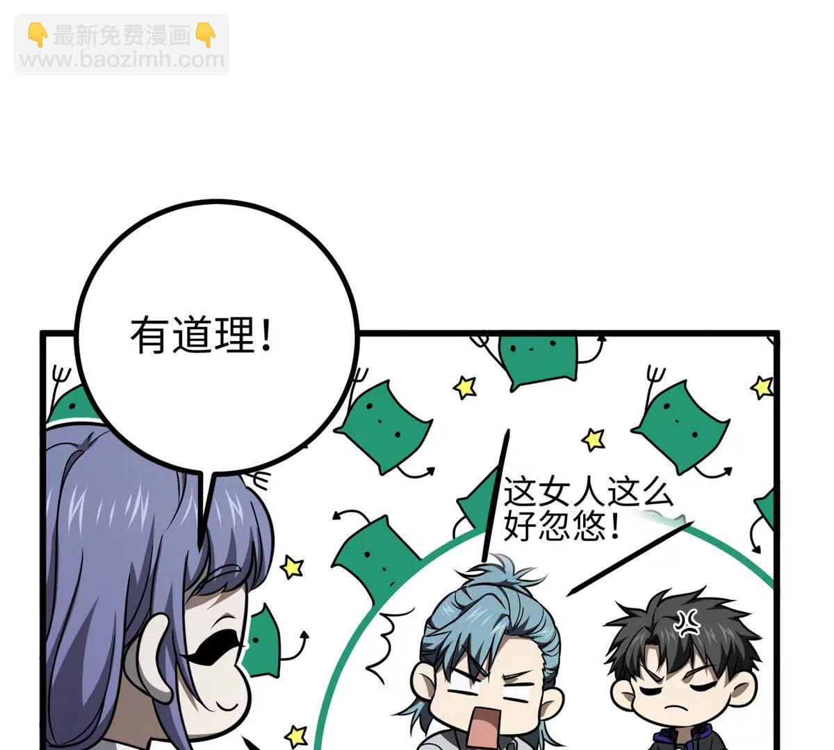 298 前往镇星城101