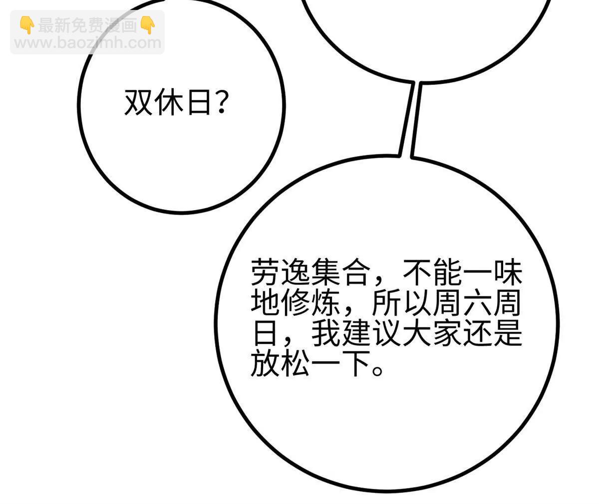 298 前往镇星城104