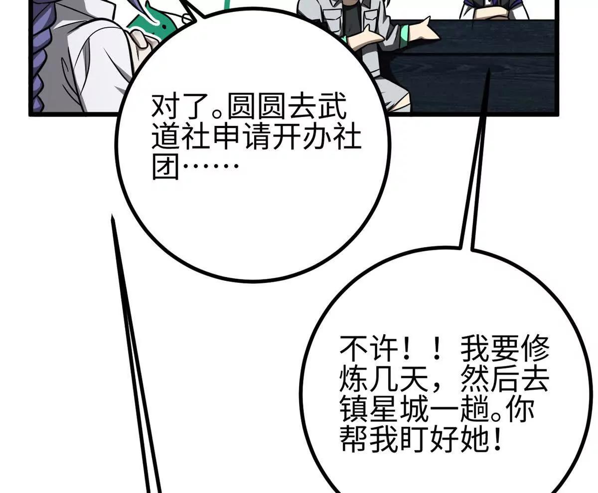 298 前往镇星城106