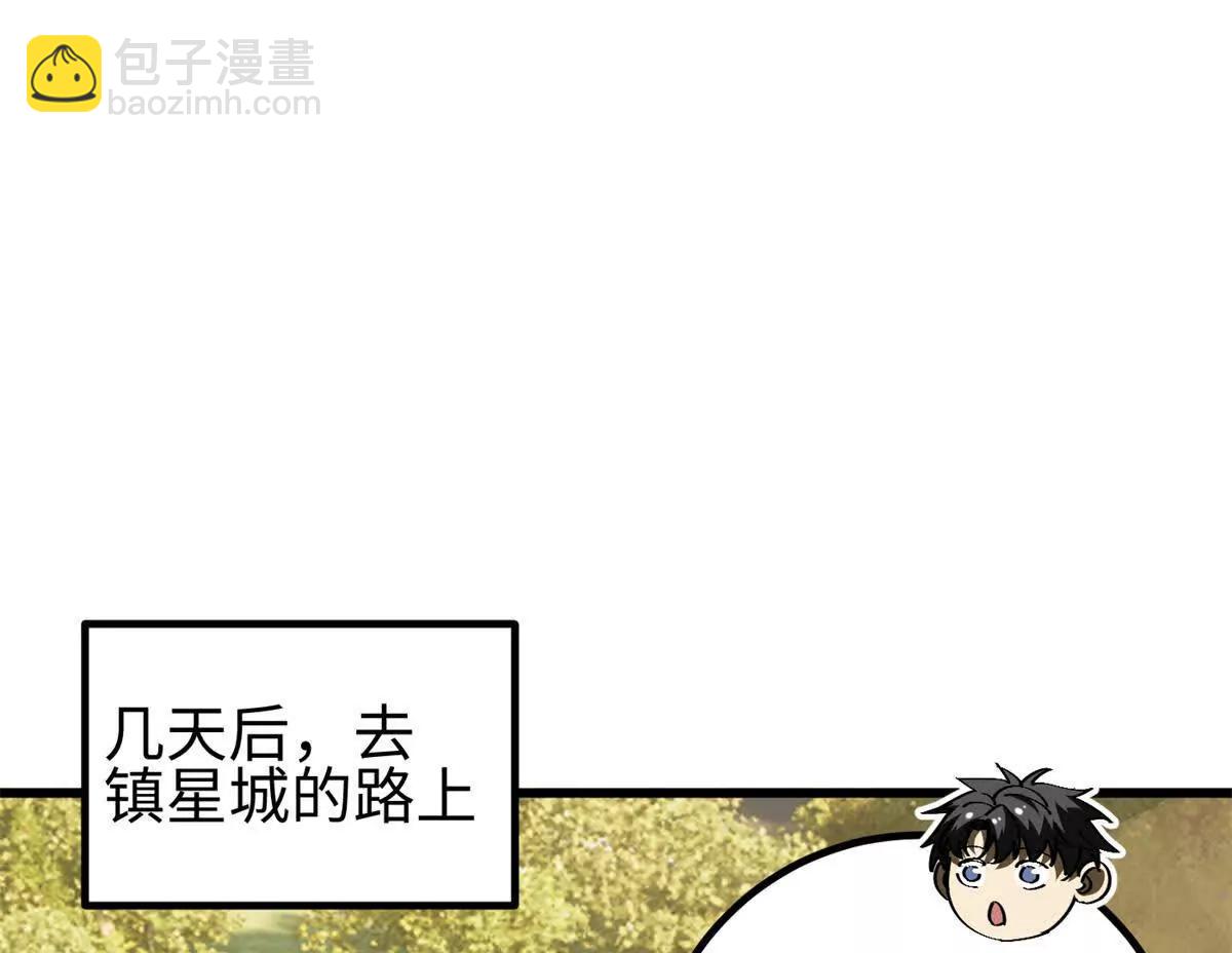 298 前往镇星城108