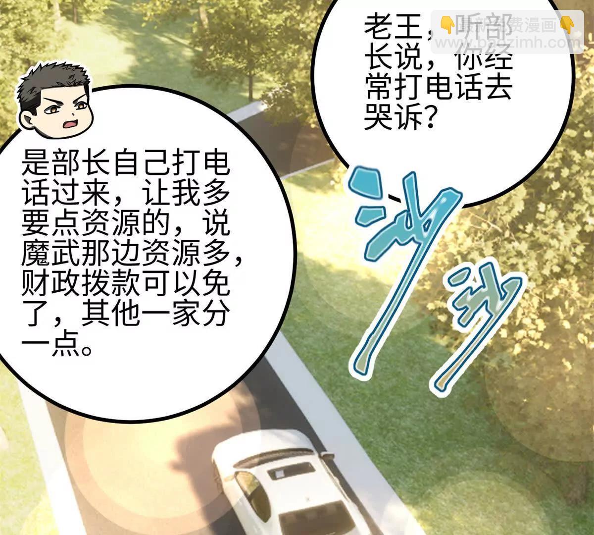 298 前往镇星城109