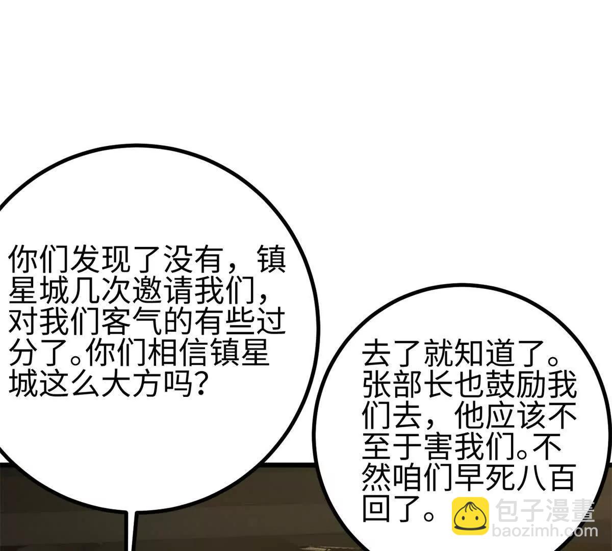 298 前往镇星城111