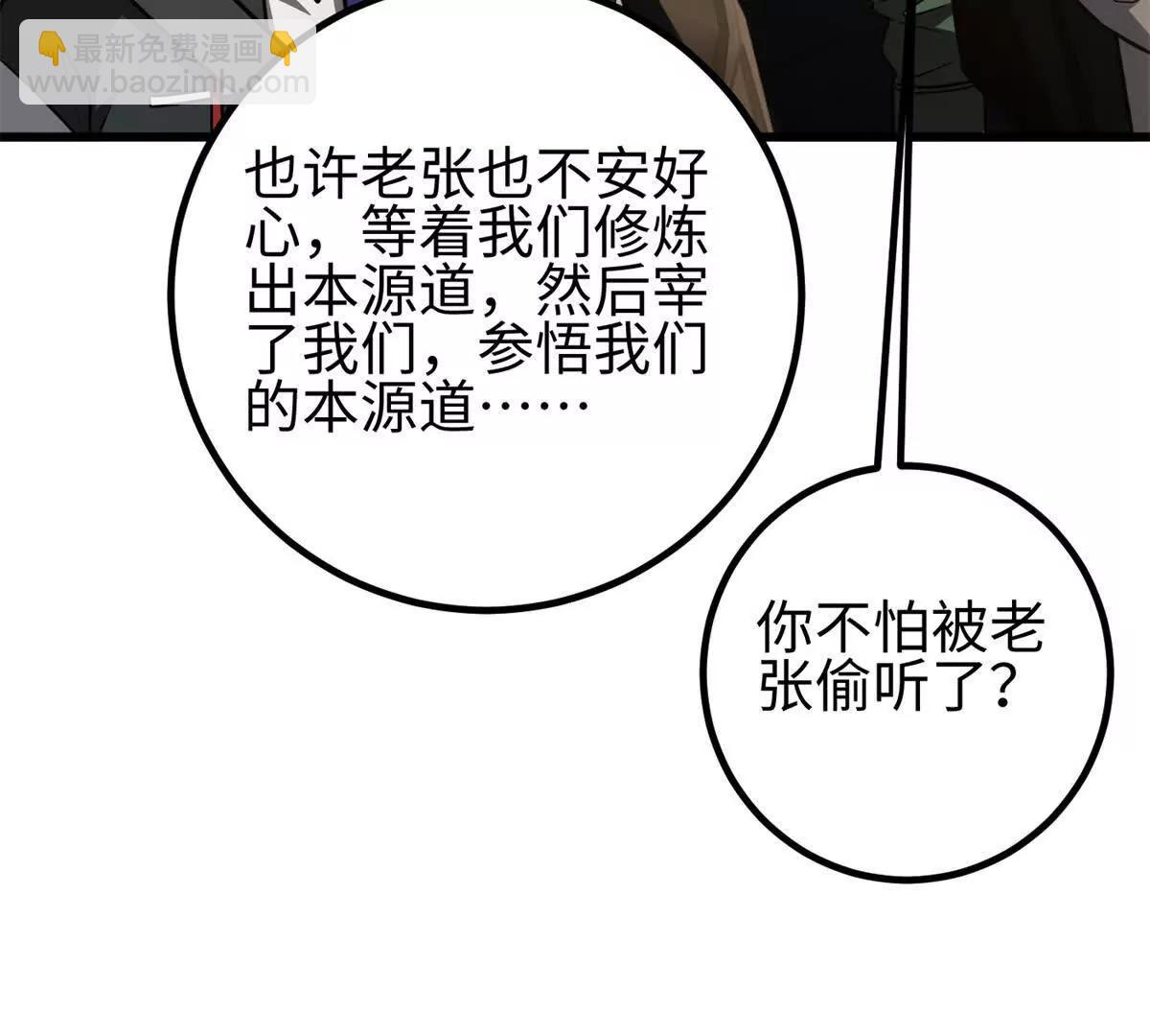 298 前往镇星城113