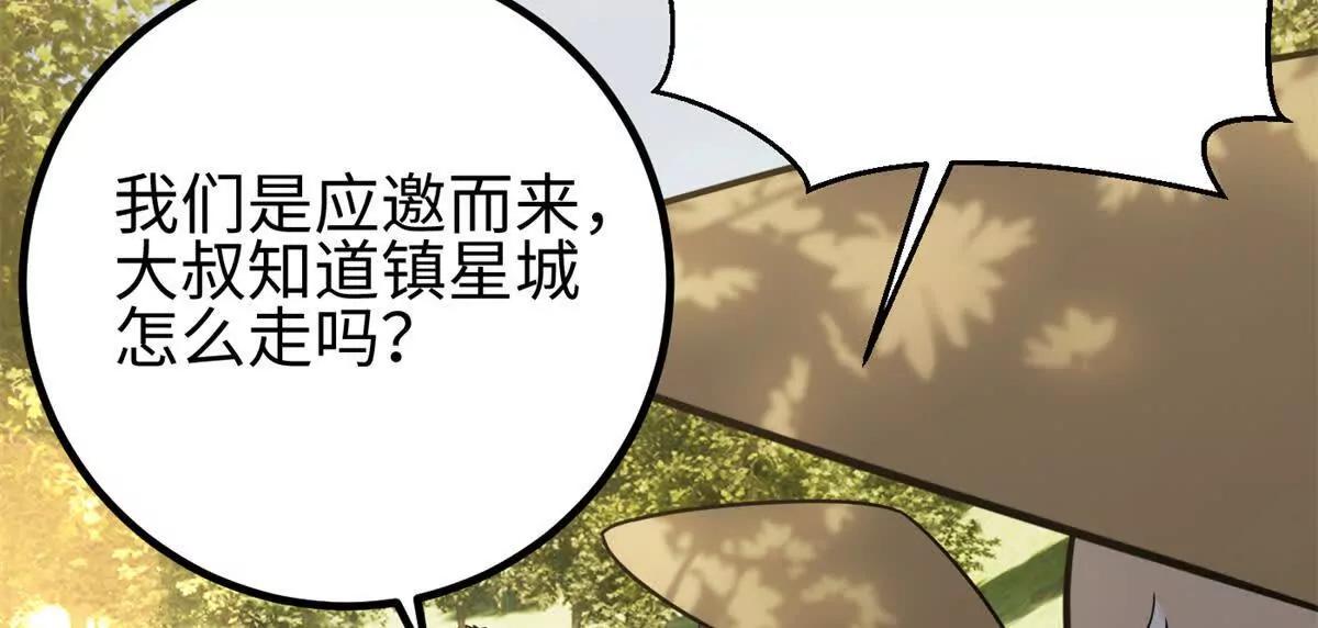 298 前往镇星城116