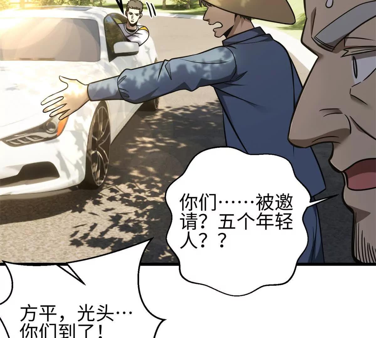 298 前往镇星城117