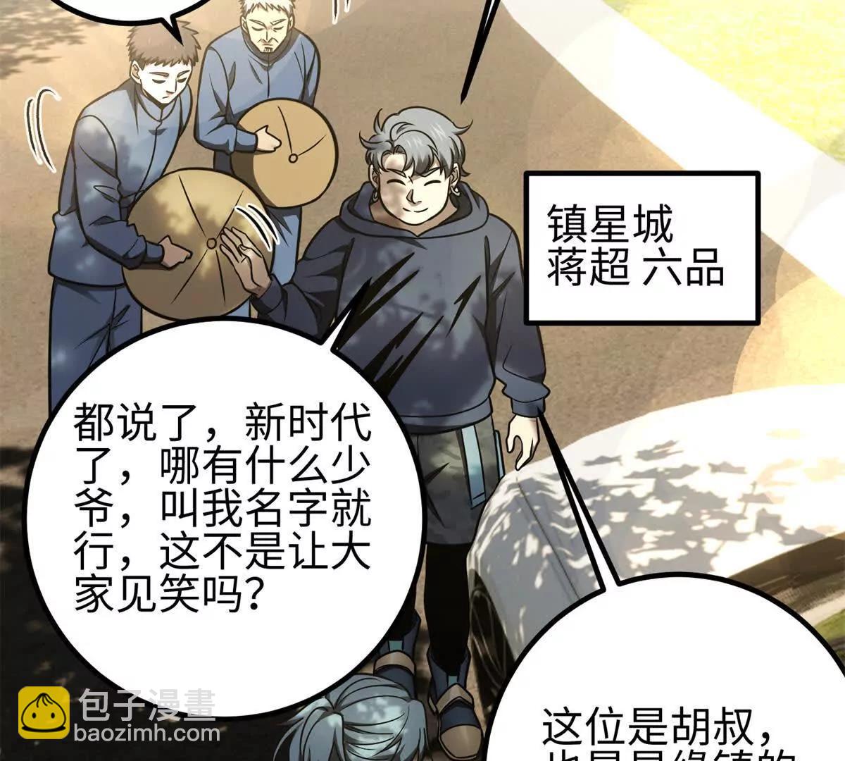 298 前往镇星城120