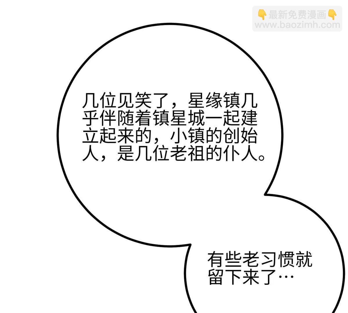 298 前往镇星城122