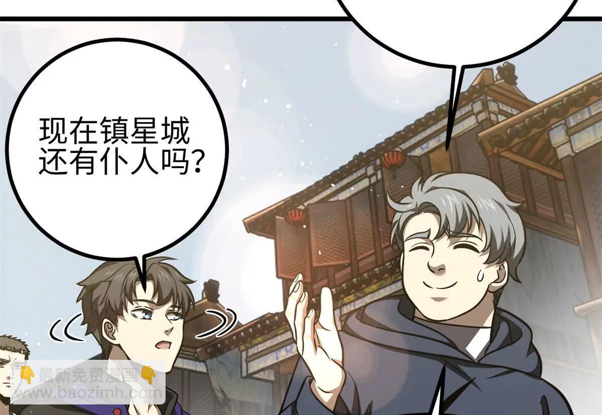 298 前往镇星城123