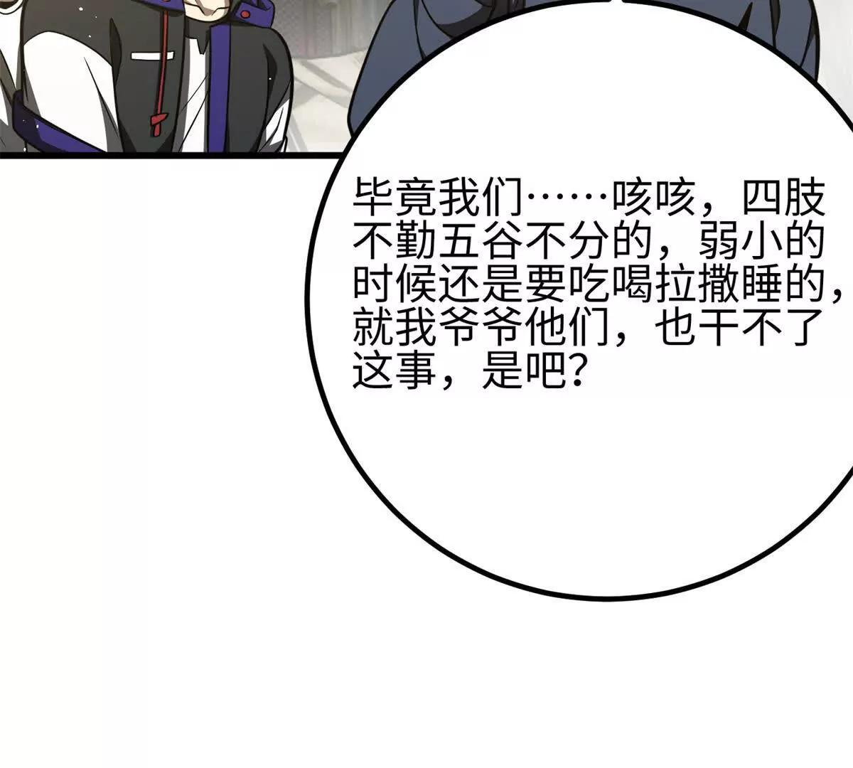 298 前往镇星城124