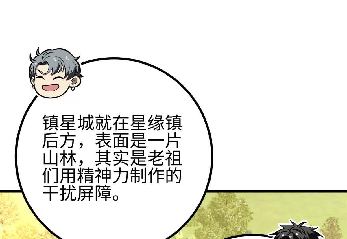 298 前往镇星城125