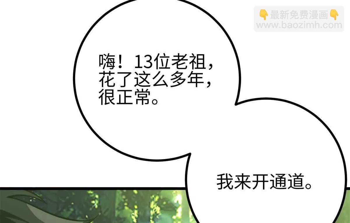 298 前往镇星城129