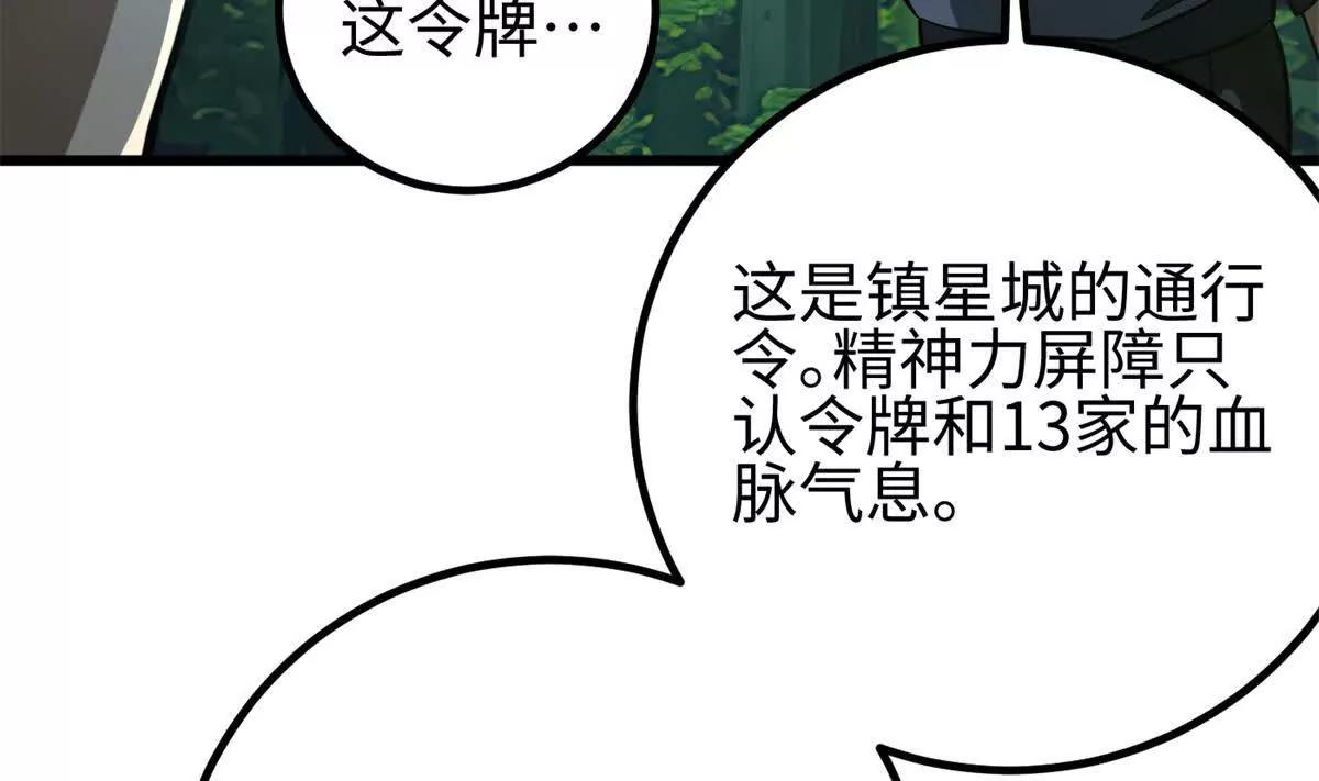 298 前往镇星城131