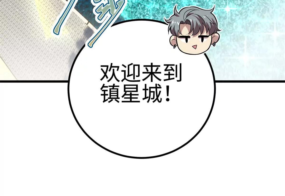 298 前往镇星城137