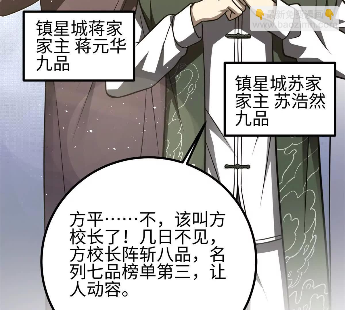 298 前往镇星城140