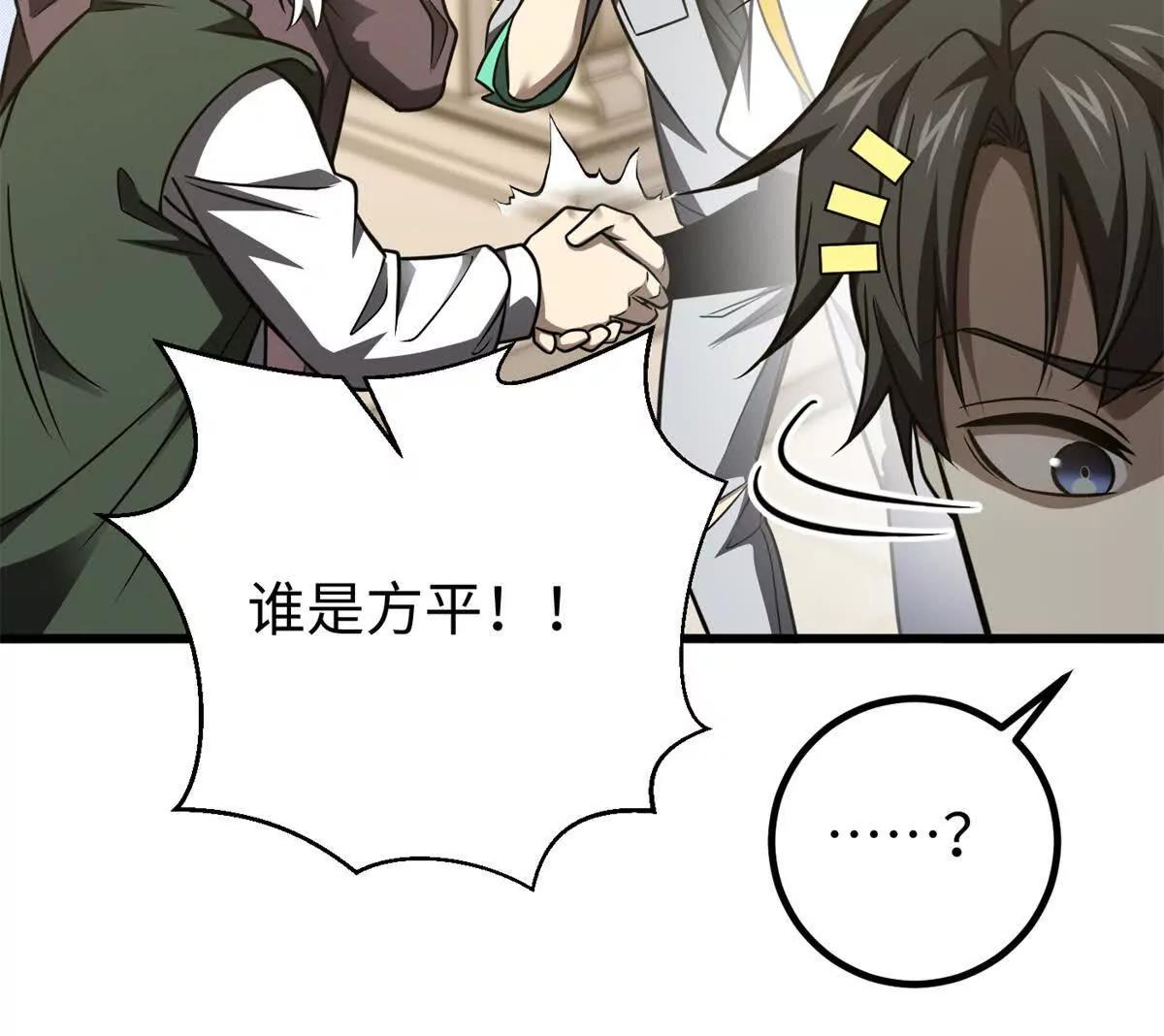 298 前往镇星城143
