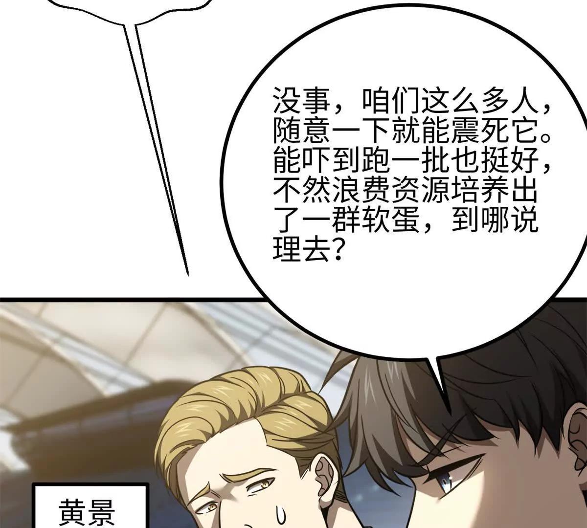 298 前往镇星城26