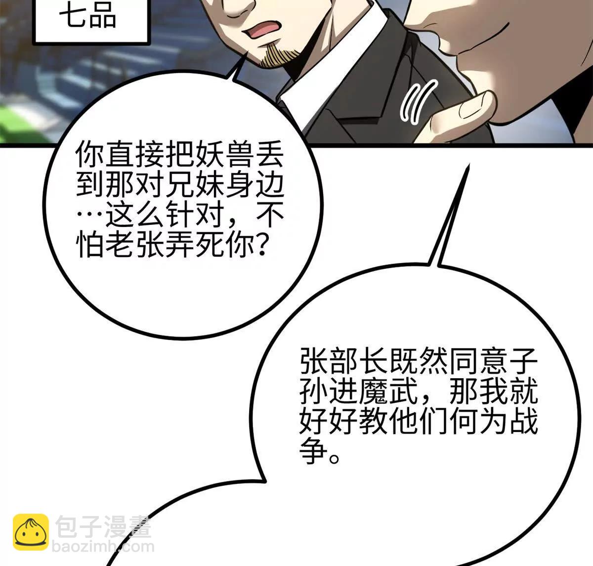 298 前往镇星城27