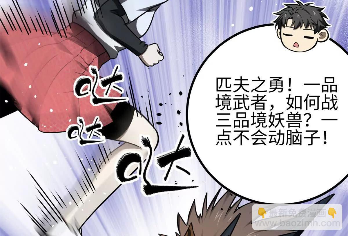 298 前往镇星城31