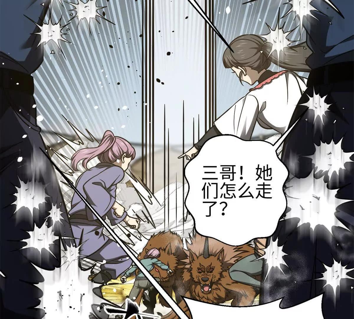 298 前往镇星城40