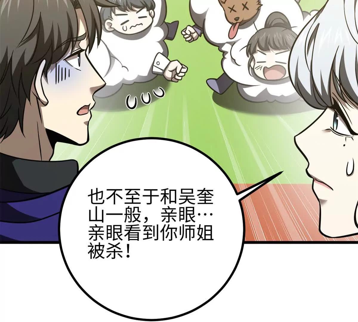 298 前往镇星城44