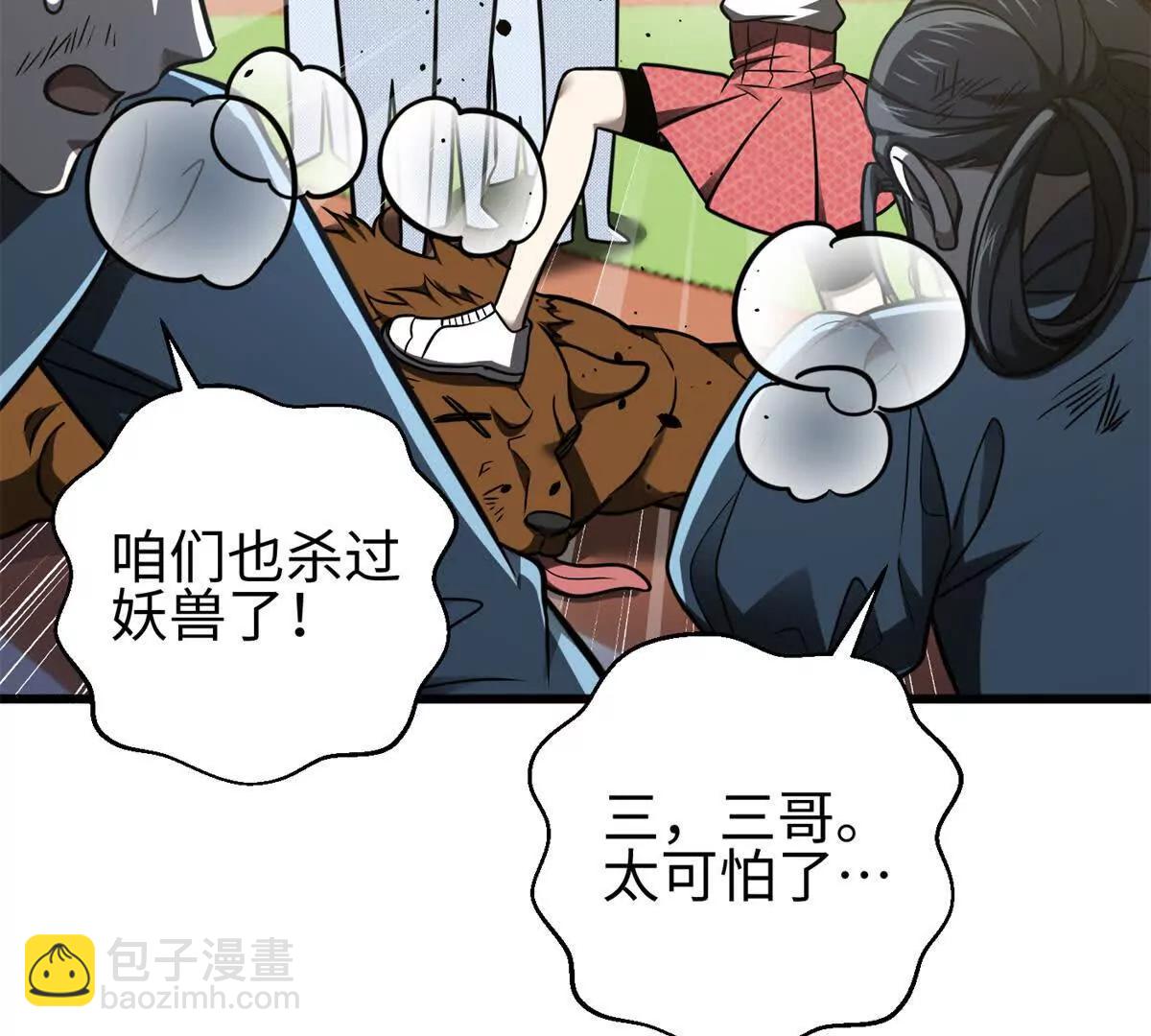 298 前往镇星城54