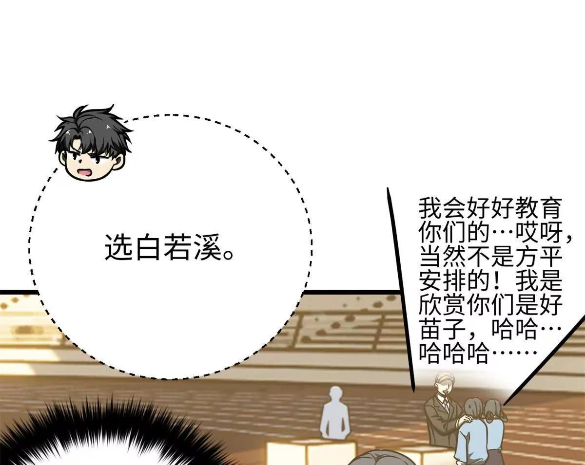 298 前往镇星城69