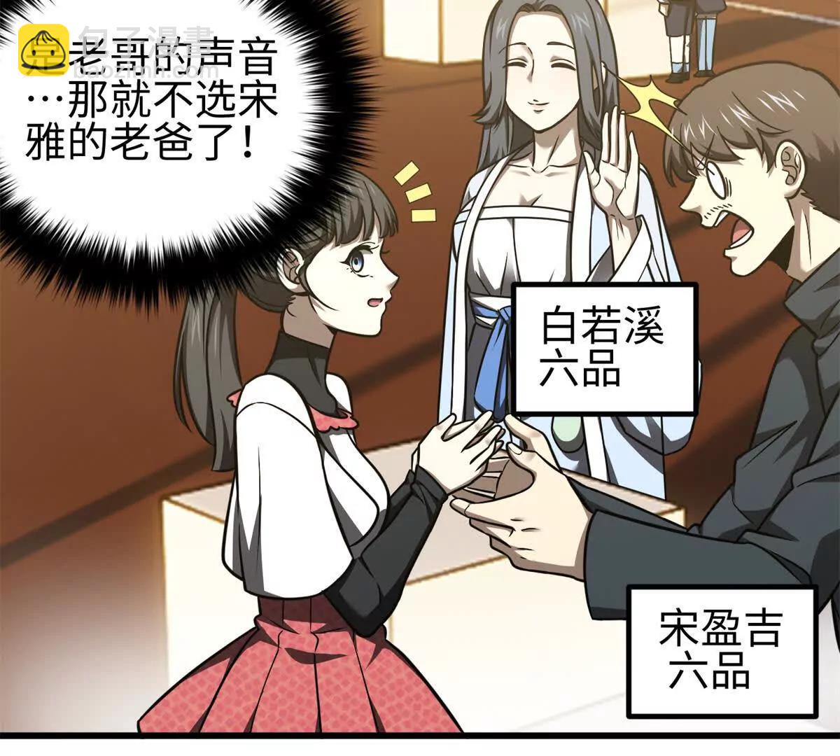 298 前往镇星城70