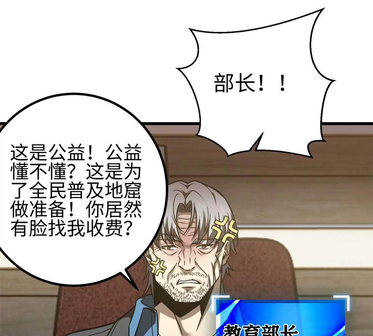 298 前往镇星城76