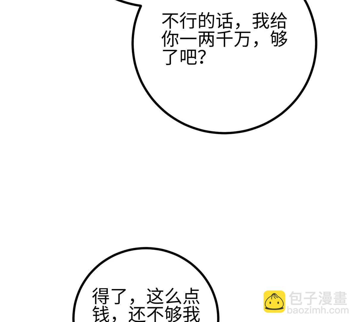 298 前往镇星城78