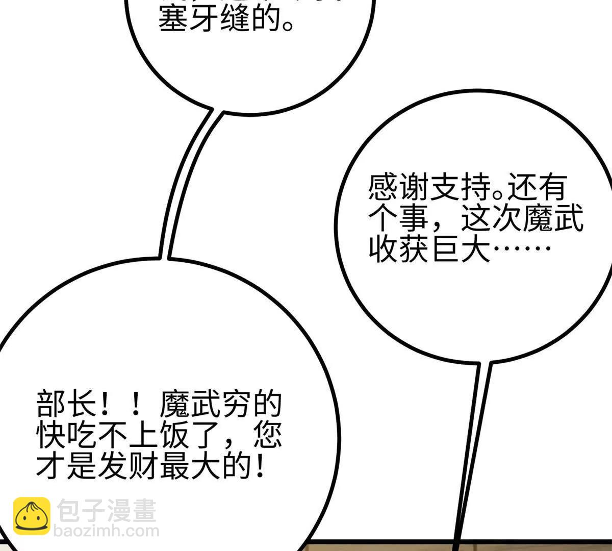 298 前往镇星城79
