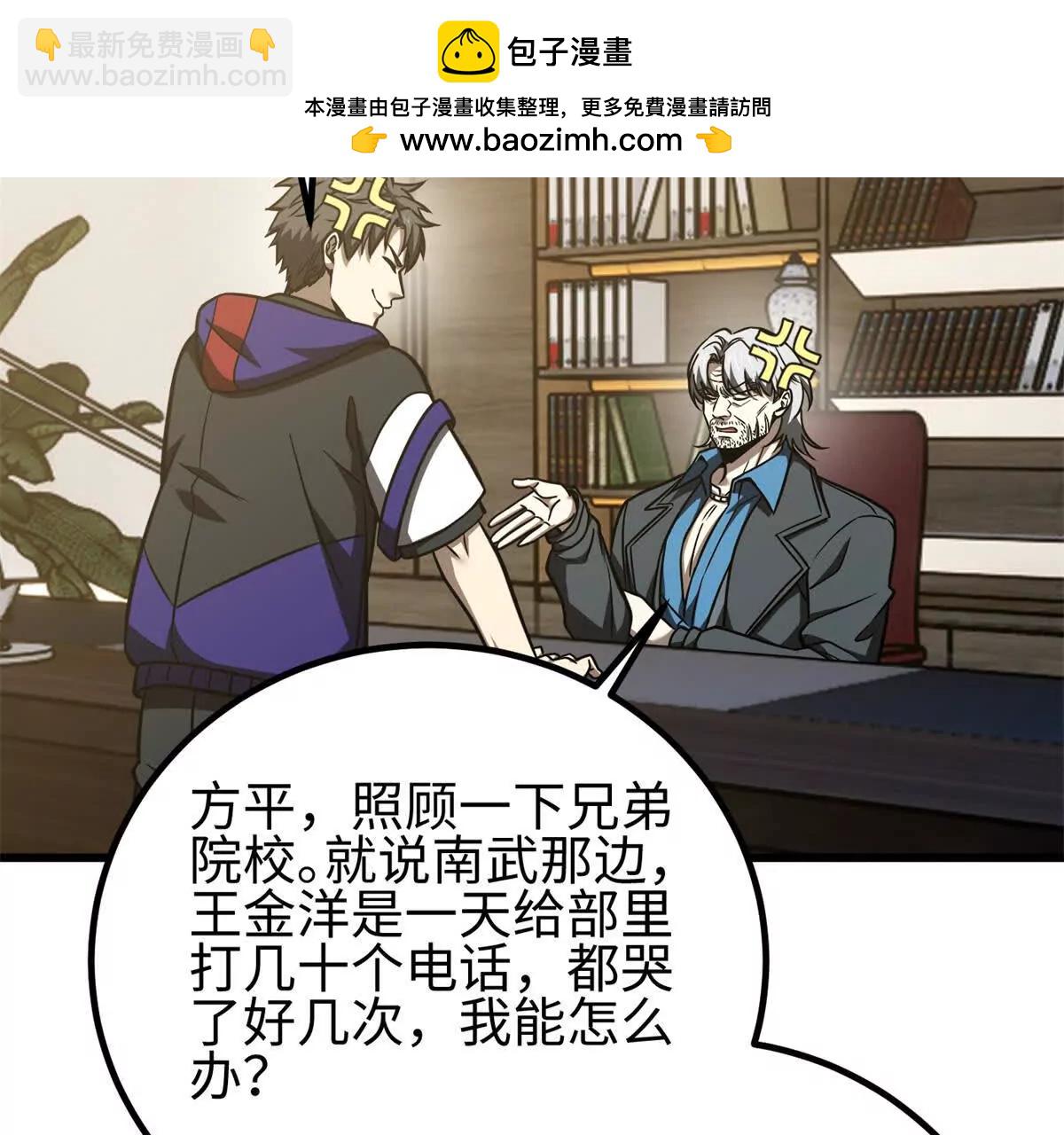 298 前往镇星城81
