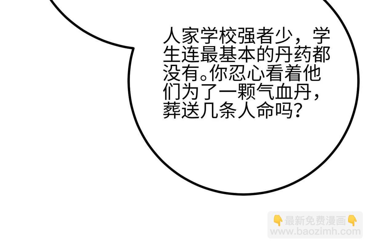 298 前往镇星城82